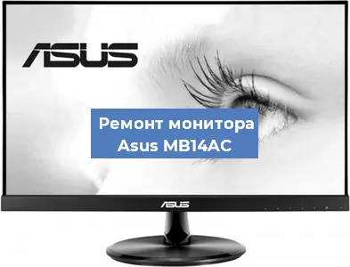 Замена конденсаторов на мониторе Asus MB14AC в Красноярске